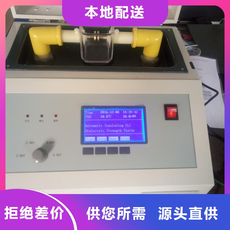 绝缘油介电强度测试仪,【电力电气测试仪器】一件也发货规格齐全实力厂家
