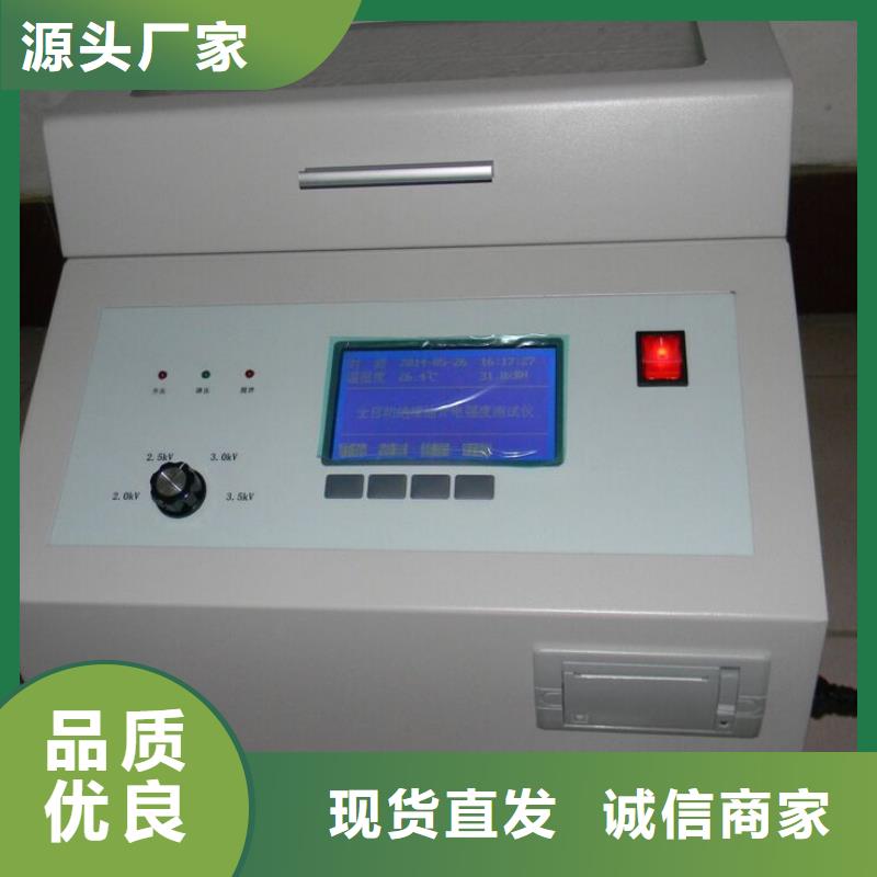 绝缘油介电强度测试仪_电力电气测试仪器品质保证
