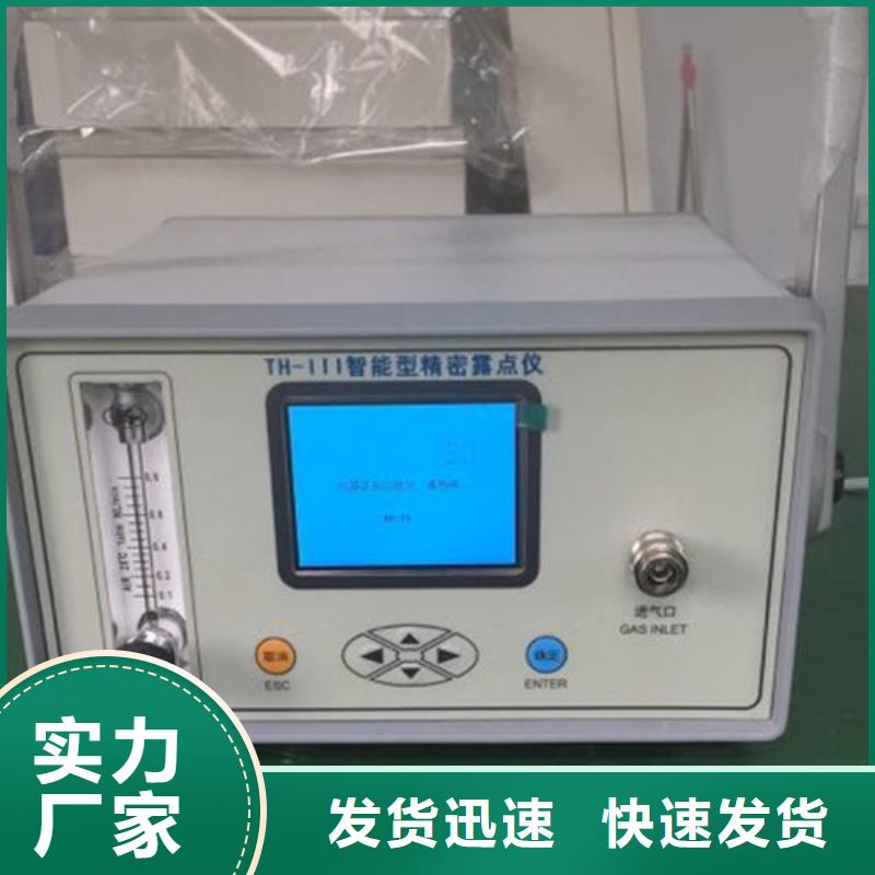 SF6微水测试仪_手持式光数字测试仪用心服务