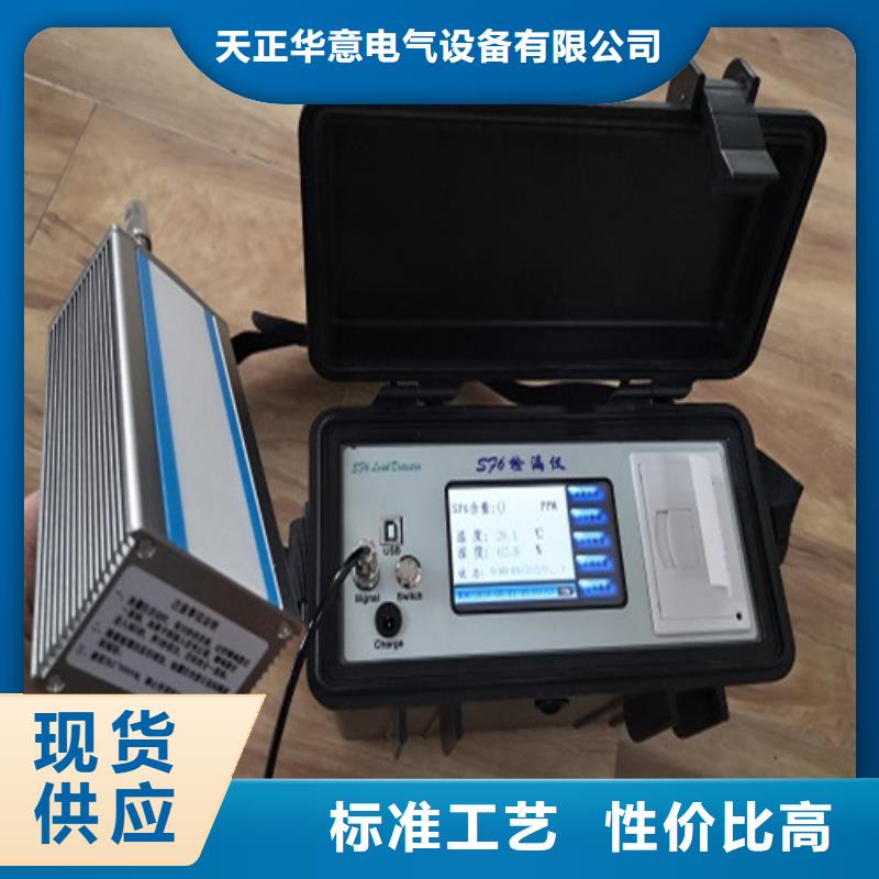 【SF6微水测试仪】,变压器容量特性测试仪拒绝伪劣产品-天正华意电气设备(天津市分公司)