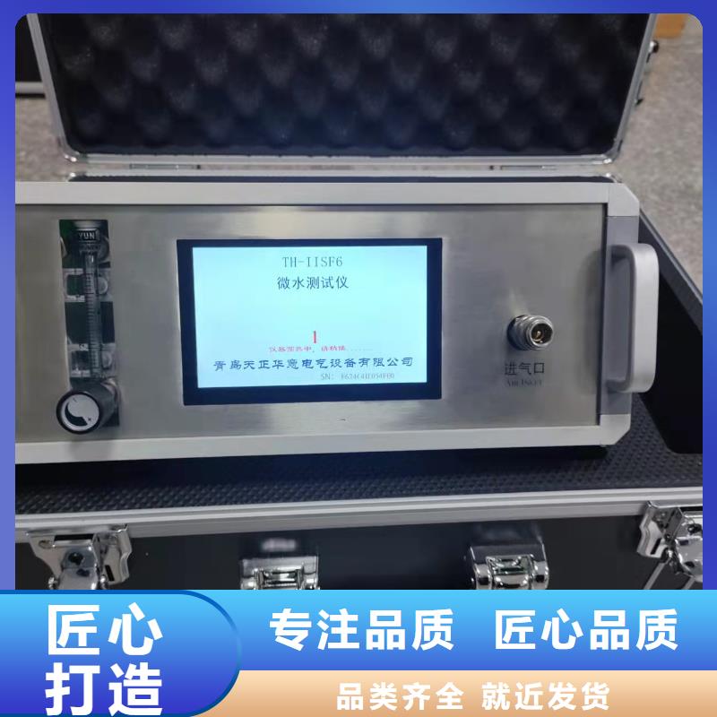 SF6微水测试仪【回路电阻测试仪】品质可靠