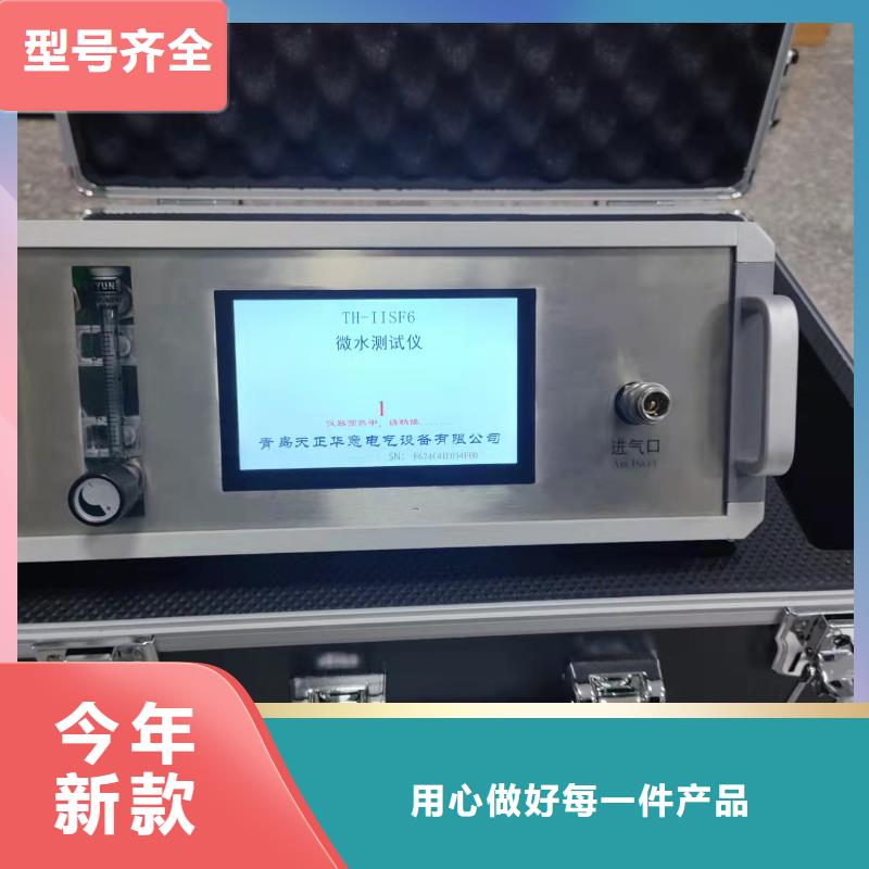 值得信赖的六氟化硫气体露测试仪供货商
