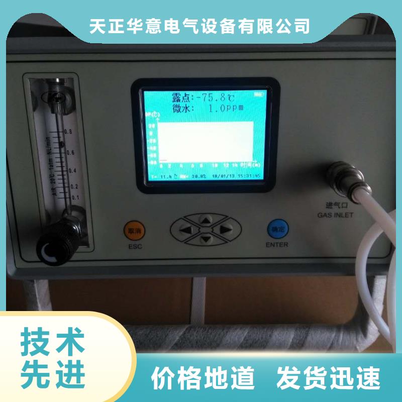 【SF6微水测试仪】,变压器容量特性测试仪拒绝伪劣产品-天正华意电气设备(天津市分公司)