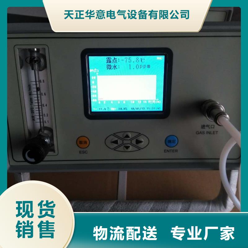 SF6微水測試儀交流標(biāo)準(zhǔn)源相標(biāo)準(zhǔn)功率源工藝精細(xì)質(zhì)保長久