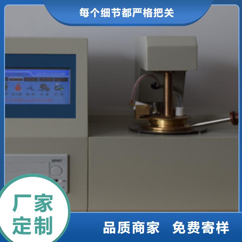 【开口闪点测定仪】-交直流试验变压器优选原材|海北|海东|玉树|果洛qy55.com