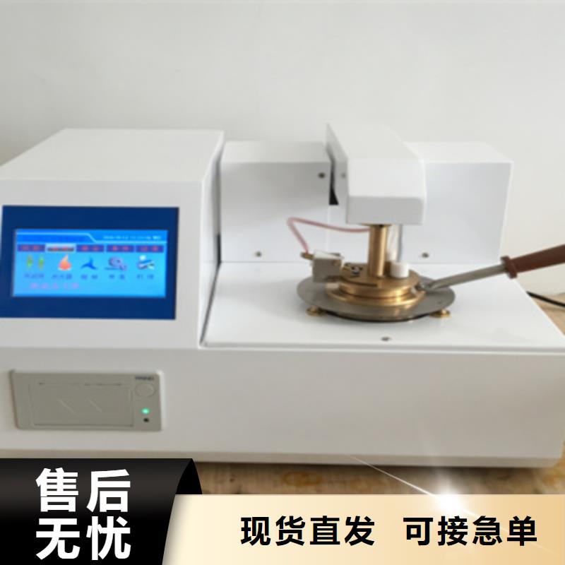 【开口闪点测定仪】_录波分析仪一手价格_天正华意电气设备(绍兴市分公司)