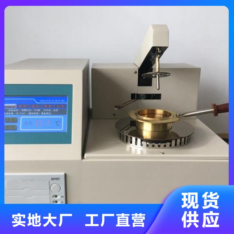 【开口闪点测定仪】_录波分析仪一手价格_天正华意电气设备(绍兴市分公司)