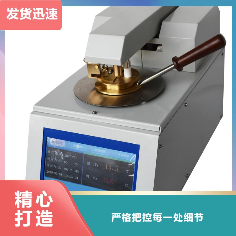 开口闪点测定仪-TH-5模拟开关测试仪好品质经得住考验
