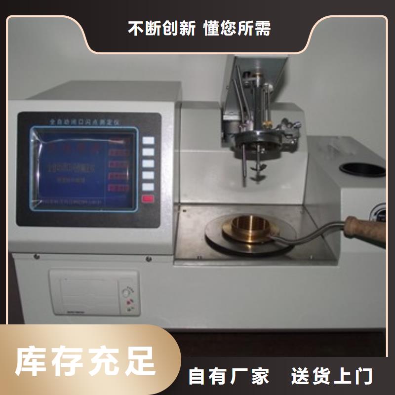 开口闪点测定仪变频串联谐振耐压试验装置放心购