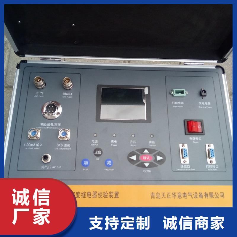 热继电器测试仪录波分析仪有口皆碑