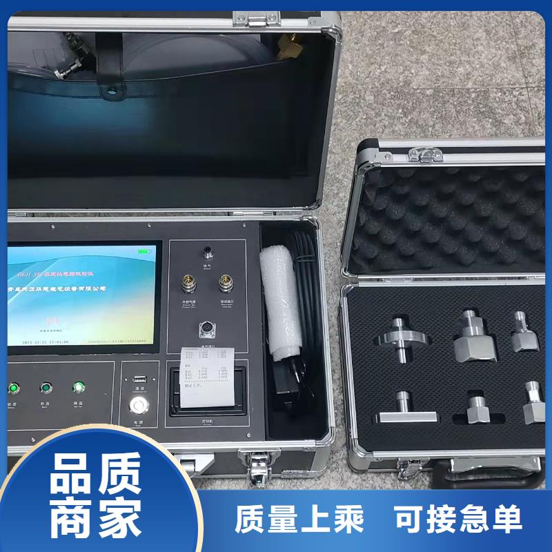 【 热继电器测试仪配电终端测试仪让利客户】-天正华意电气设备(保山市分公司)