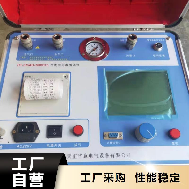 蓄电池测试仪视频-蓄电池测试仪(天正华意)覆盖地域青海省海北市玉树|海南|果洛|海东|黄南