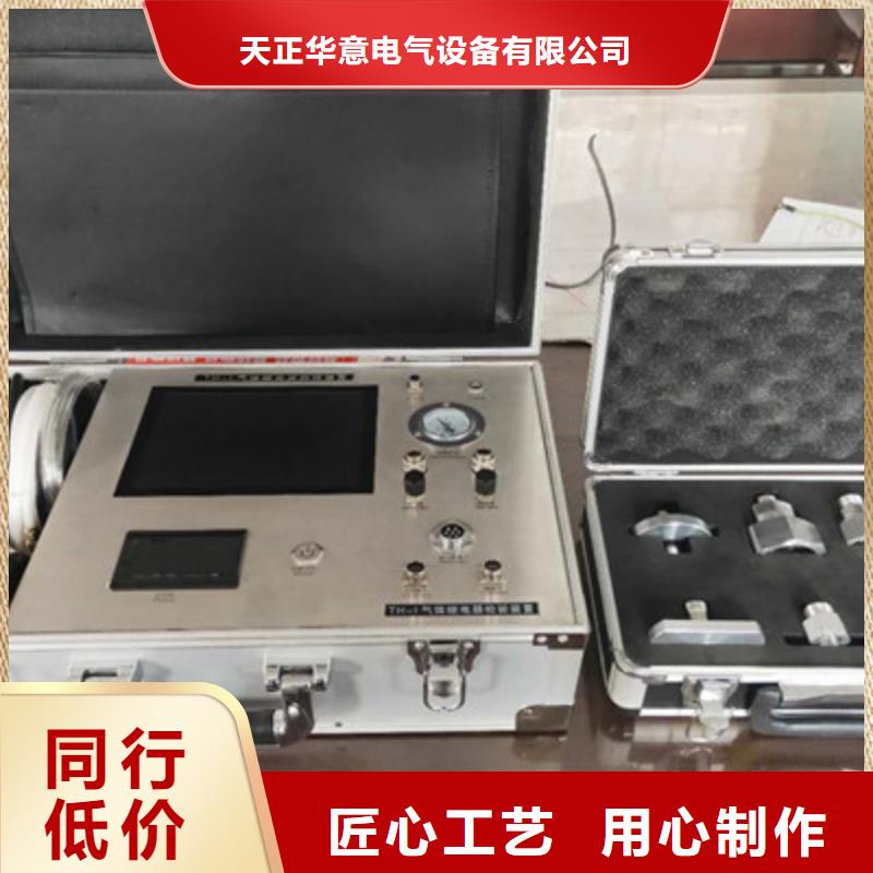 【 热继电器测试仪配电终端测试仪让利客户】-天正华意电气设备(保山市分公司)