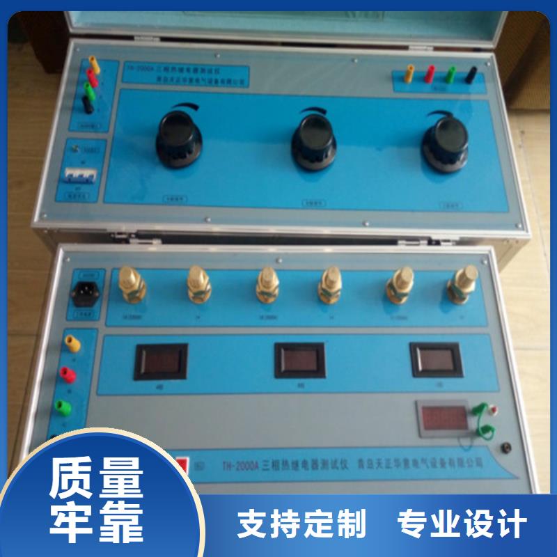 【热继电器测试仪】变压器直流电阻测试仪精致工艺天正华意蓄电池测试仪
