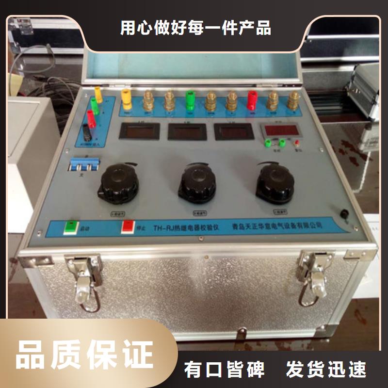 熱繼電器測試儀微機繼電保護測試儀做工細致