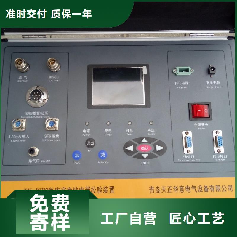 热继电器测试仪录波分析仪有口皆碑