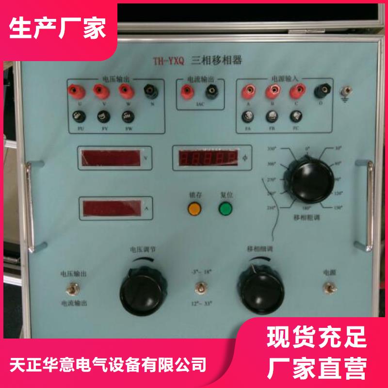 【 热继电器测试仪配电终端测试仪让利客户】-天正华意电气设备(保山市分公司)
