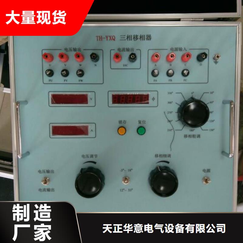 腾冲|隆阳|普洱|文山|丽江|西双版纳|大理|玉溪天正华意【 热继电器测试仪配电终端测试仪让利客户】