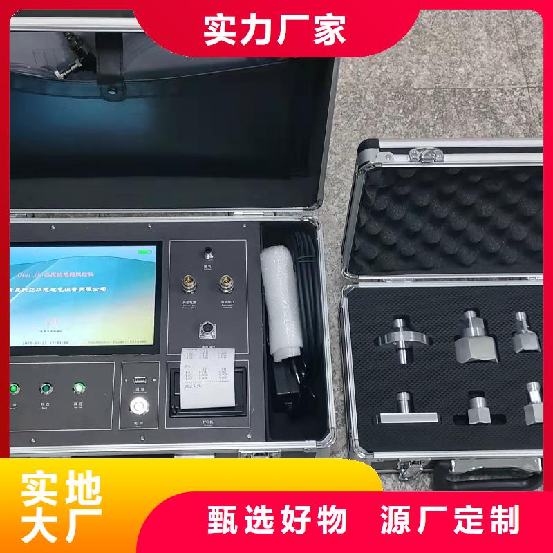 腾冲|隆阳|普洱|文山|丽江|西双版纳|大理|玉溪天正华意【 热继电器测试仪配电终端测试仪让利客户】