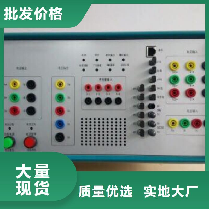 热继电器测试仪录波分析仪有口皆碑