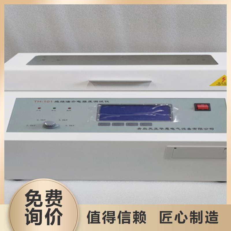 【绝缘油含气量测定仪】直流电阻测试仪支持大批量采购-天正华意电气设备(舟山市分公司)