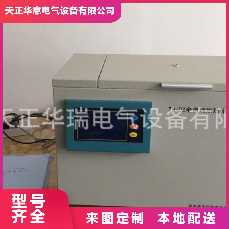 自動凝固點測定器批發(fā)