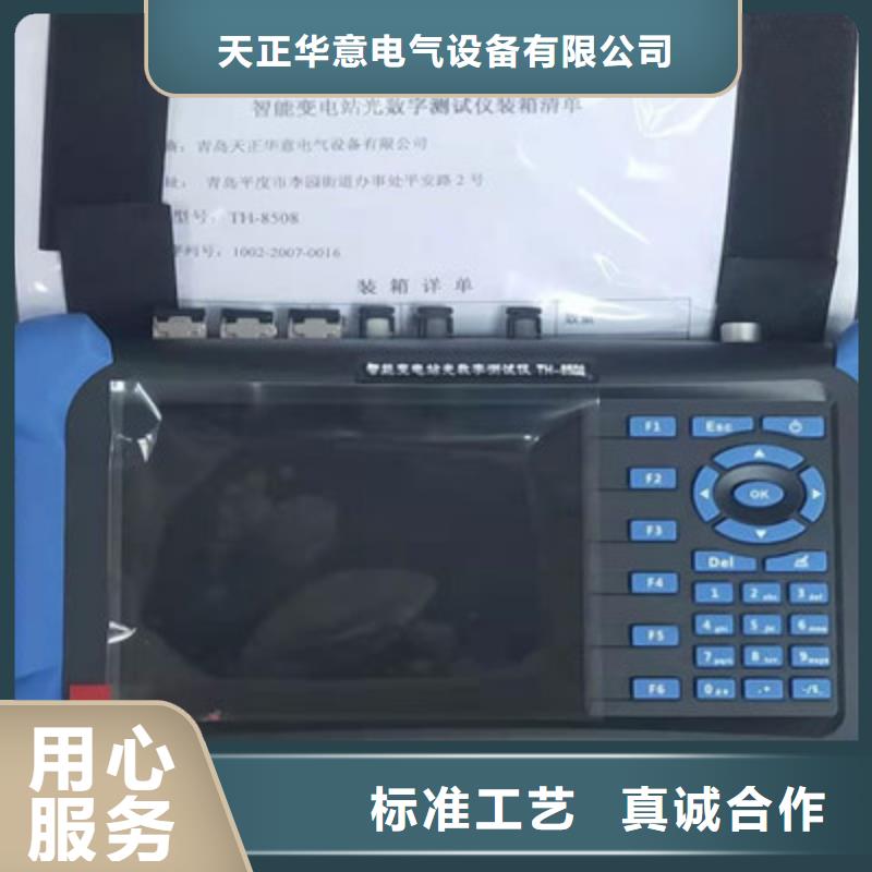 六路继电保护校验仪出厂价格