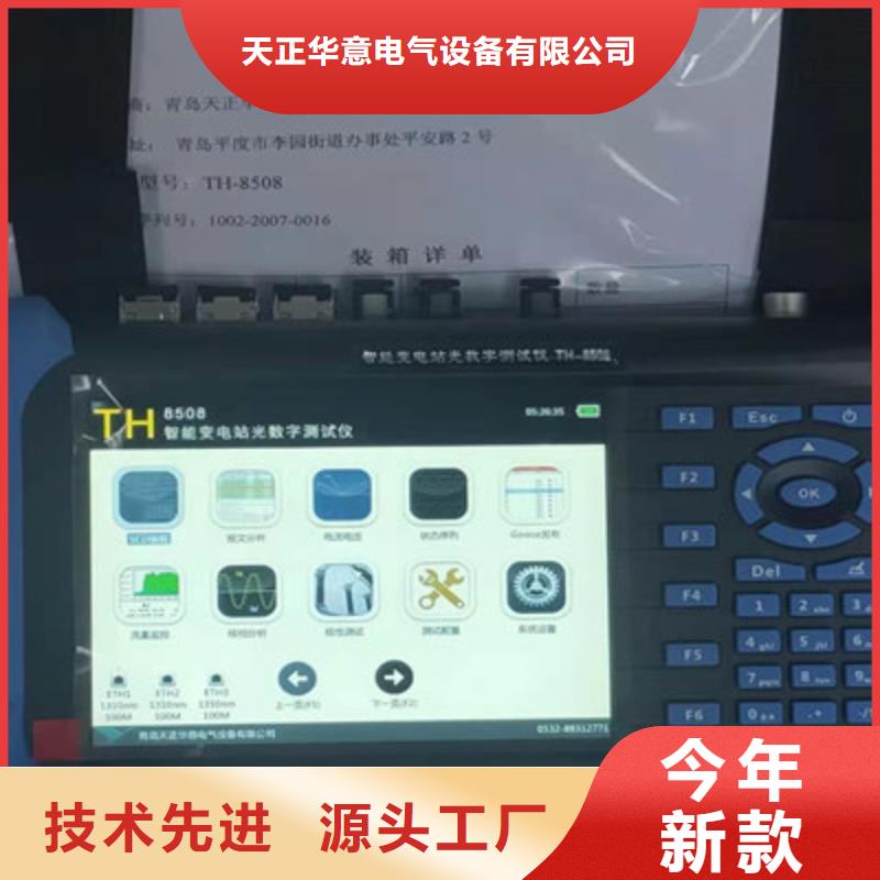 中方|溆浦|湘潭|衡阳|株洲|娄底|永州|湘西|郴州【手持式光数字测试仪】电力电气测试仪器甄选好物-天正华意