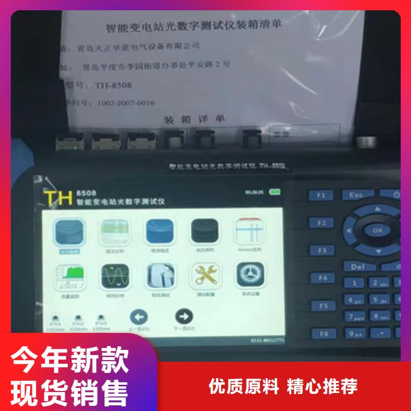 智能变电站综合测试仪价格优