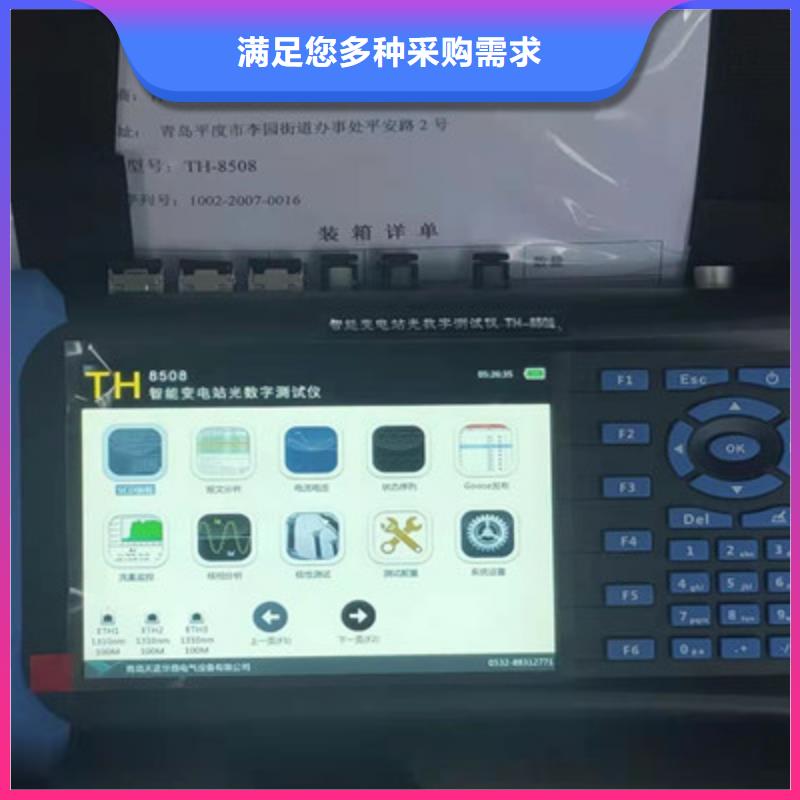 手持式光数字测试仪TH-3A微机继电保护测试仪支持非标定制