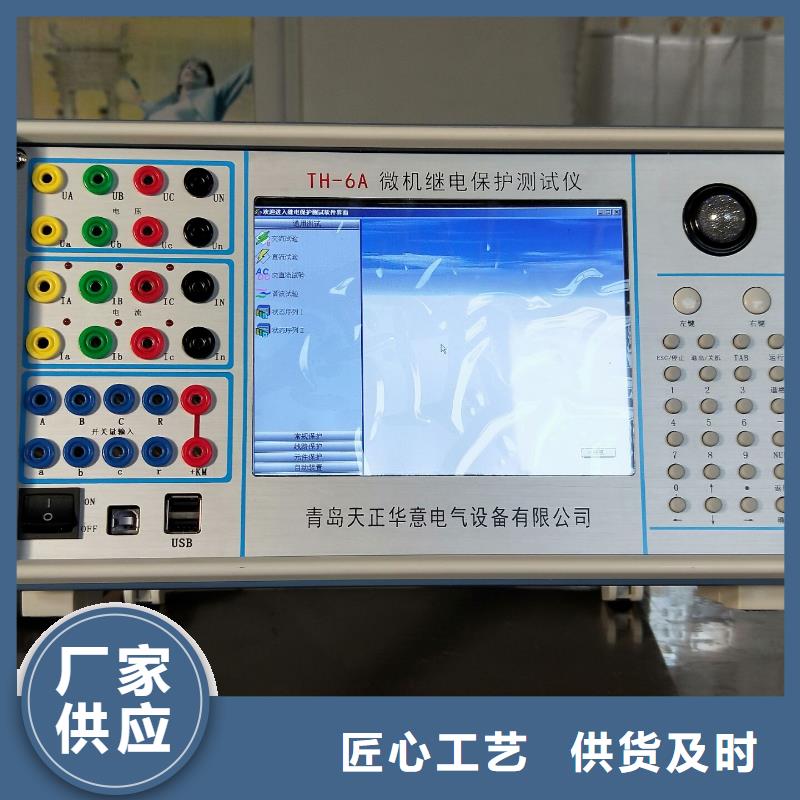 高精度六相微机继电保护综合测试仪品质保证