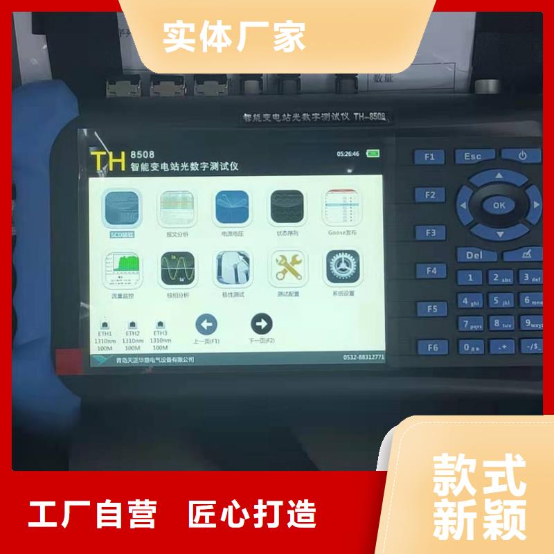 【手持式光数字测试仪】TH-0301三相电力标准功率源全品类现货