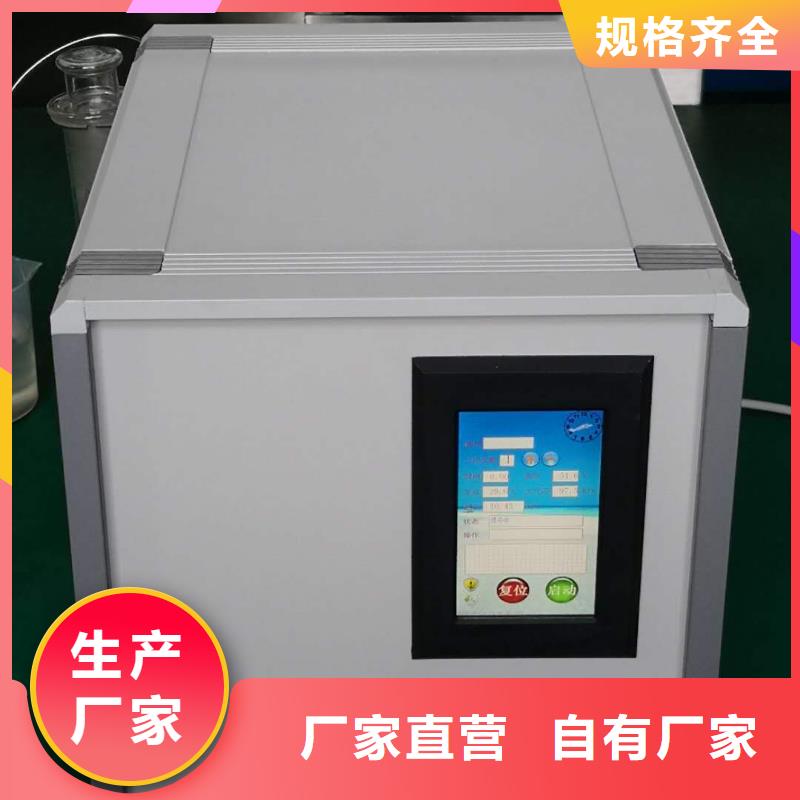 全自动凝点倾点测试仪大电流发生器直销厂家