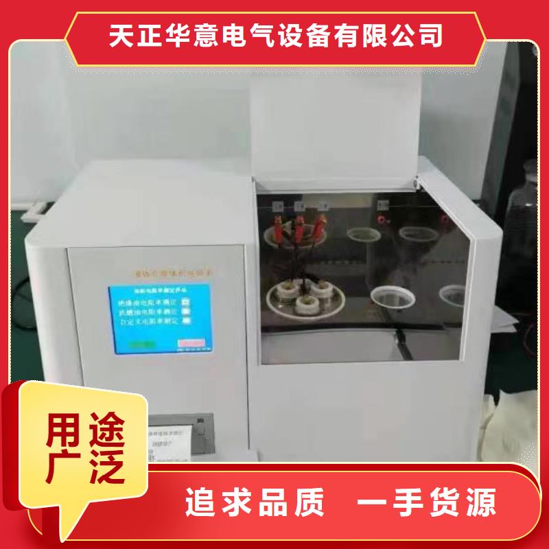 【全自动凝点倾点测试仪】 手持直流电阻测试仪诚信经营现货现发产地直销