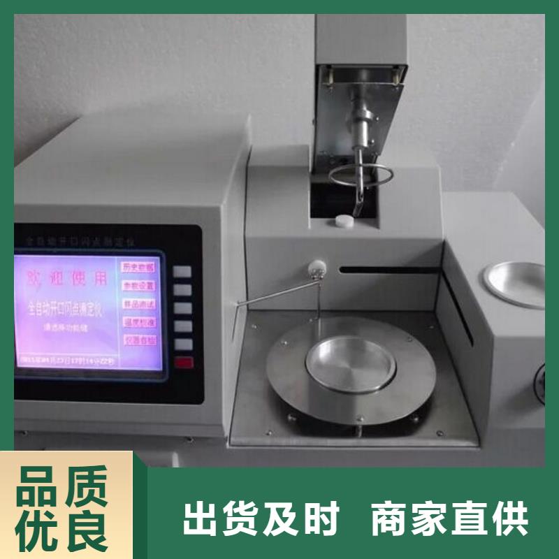 天正华意【全自动凝点倾点测试仪】 手持直流电阻测试仪诚信经营现货现发-业务覆盖区域|克拉玛依|伊犁|乌鲁木齐-企业旺旺