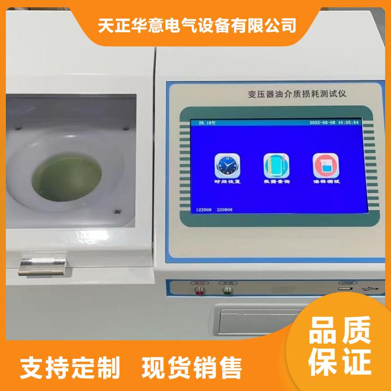全自动变压器油界面张力测试仪欢迎来电