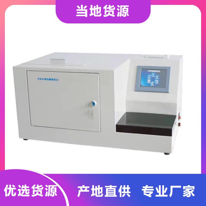 【全自動(dòng)凝點(diǎn)傾點(diǎn)測(cè)試儀_直流電阻測(cè)試儀常年供應(yīng)】