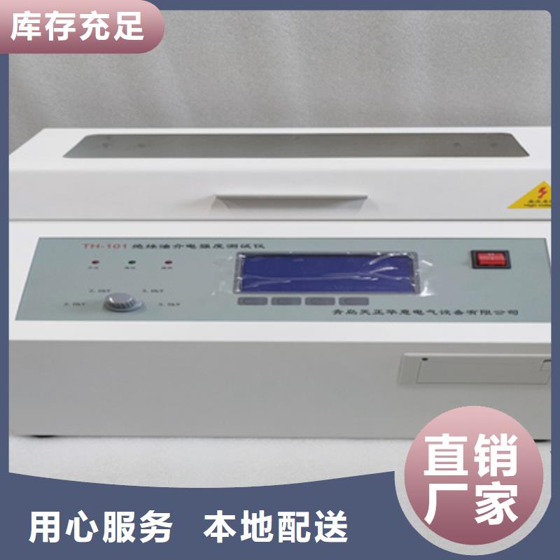 【全自动凝点倾点测试仪】 手持直流电阻测试仪诚信经营现货现发产地直销