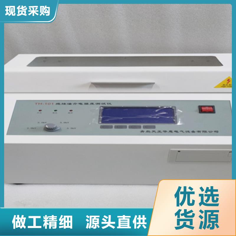 天正华意【全自动凝点倾点测试仪】 手持直流电阻测试仪诚信经营现货现发-业务覆盖区域|克拉玛依|伊犁|乌鲁木齐-企业旺旺