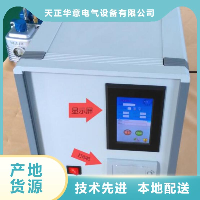 全自动凝点倾点测试仪大电流发生器直销厂家