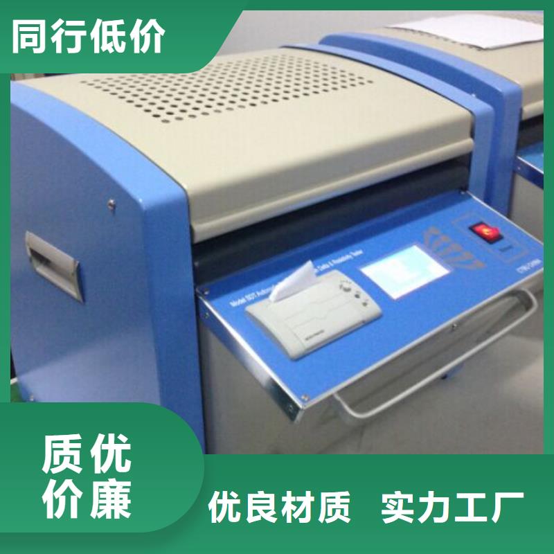 全自動凝點傾點測試儀【微機繼電保護測試儀】服務始終如一