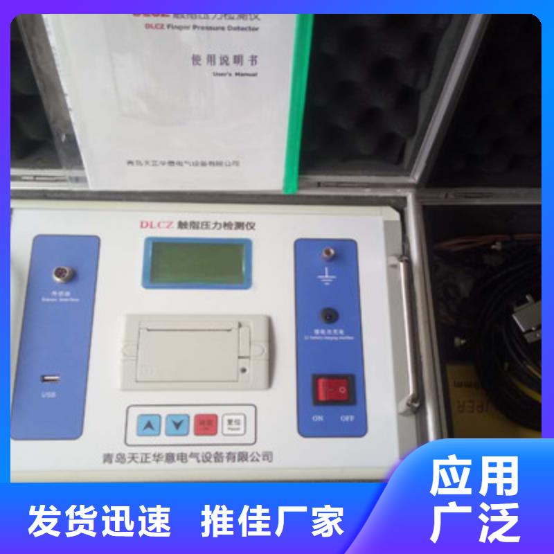 【触指压力测试仪】_便携式故障录波仪拒绝差价-天正华意电气设备(肇庆市分公司)