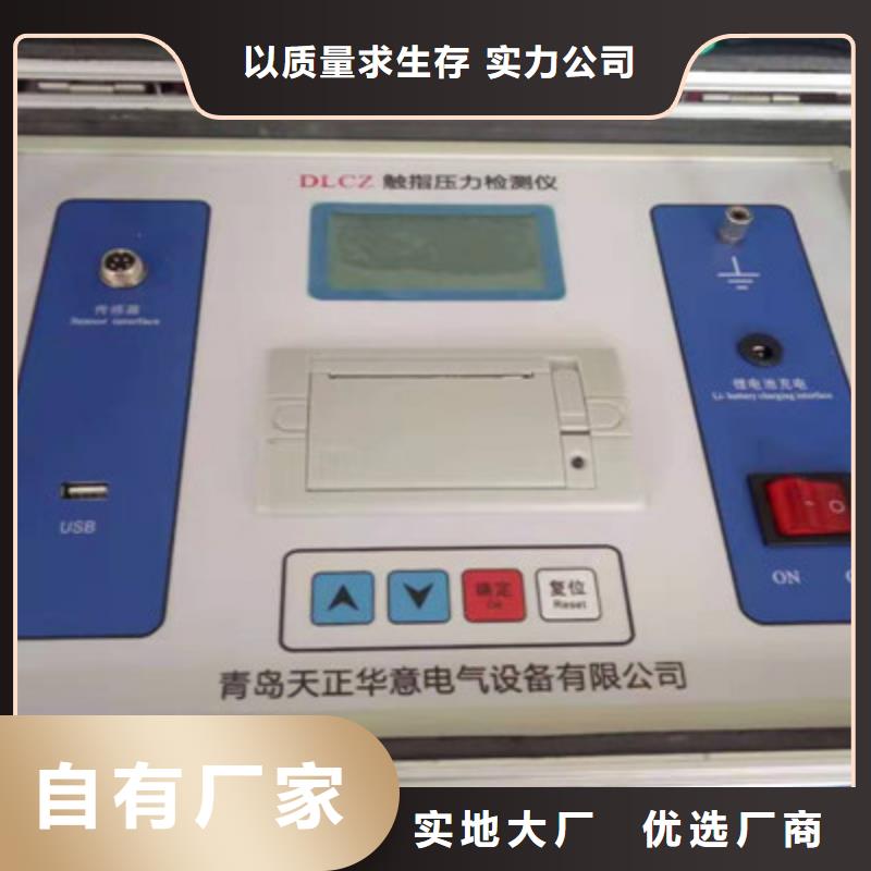 天正华意蓄电池测试仪触指压力测试仪-【直流电阻测试仪】诚信为本