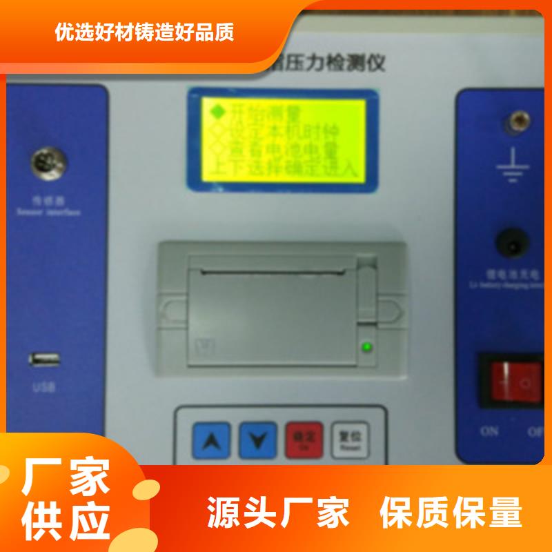 【触指压力测试仪】_便携式故障录波仪拒绝差价-天正华意电气设备(肇庆市分公司)