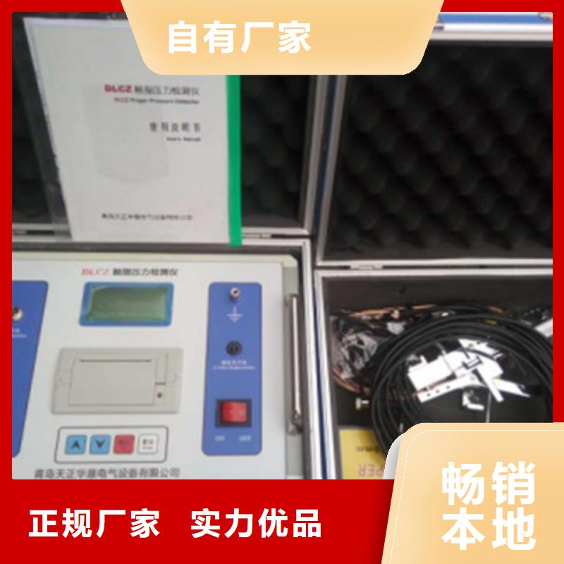天正华意触指压力测试仪-【直流电阻测试仪】诚信为本-业务覆盖区域|沁水|阳城|朔州|太原|阳泉|忻州-企业旺旺