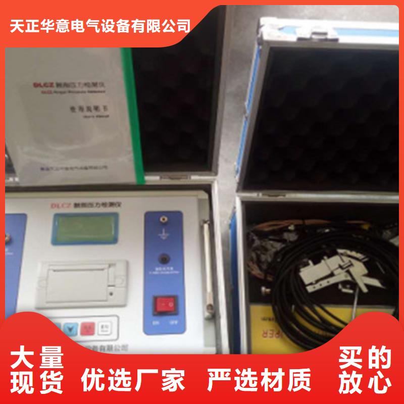 【触指压力测试仪】_便携式故障录波仪拒绝差价-天正华意电气设备(肇庆市分公司)