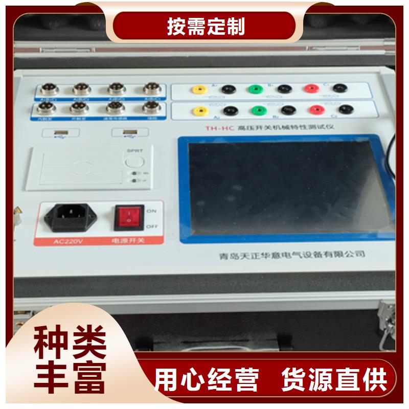 安秒特性测试仪终身质保
