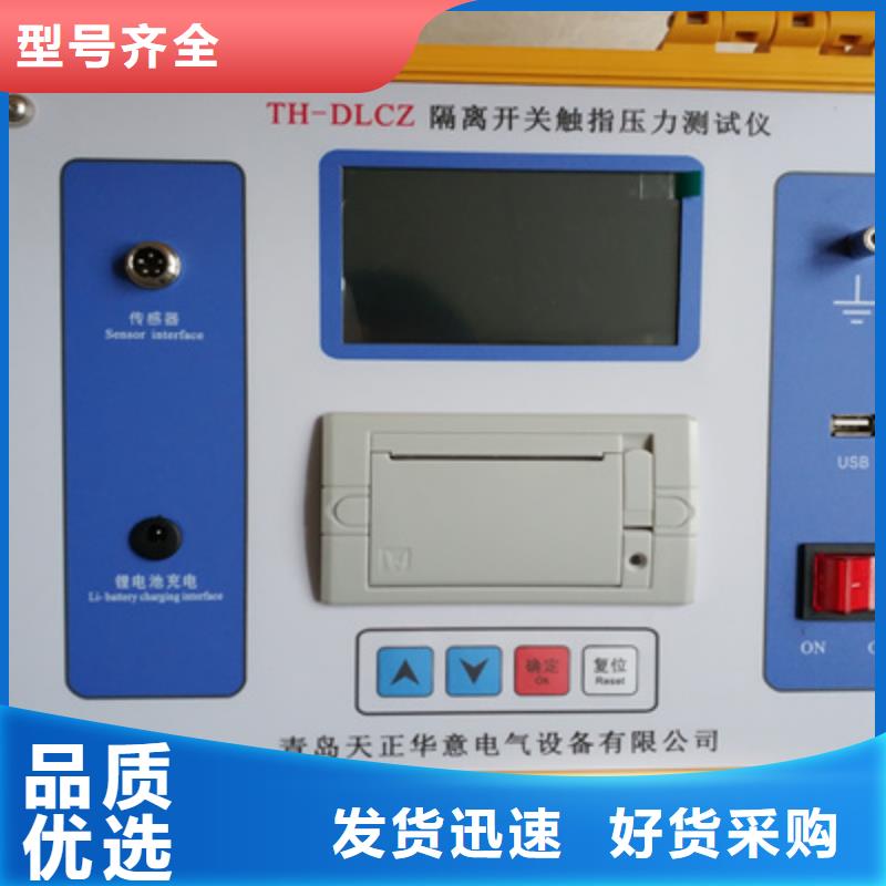 高压开关触指接触压力测试仪供应商