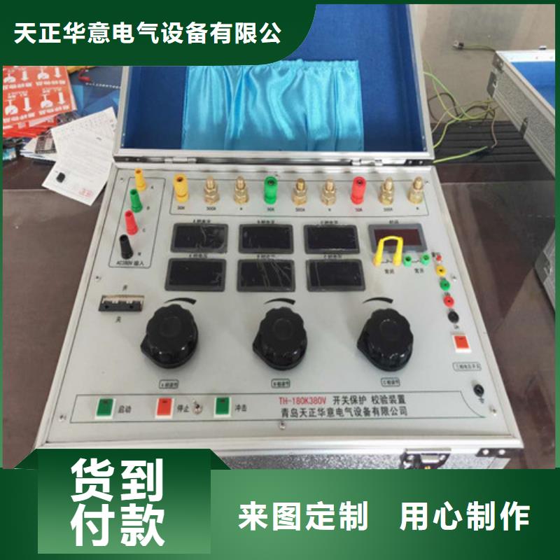 【电器综合试验台】-微机继电保护测试仪为您精心挑选