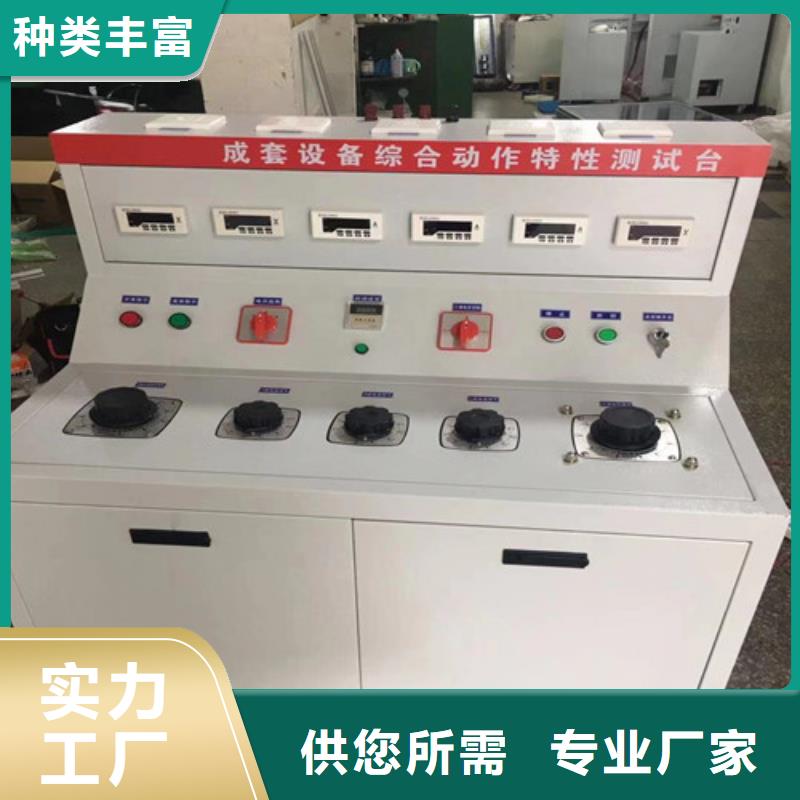 【电器综合试验台】-微机继电保护测试仪为您精心挑选 天正华意电气设备(湖北省分公司)